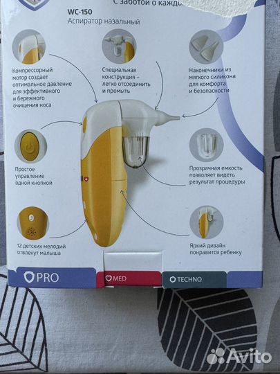 Аспиратор назальный электрический
