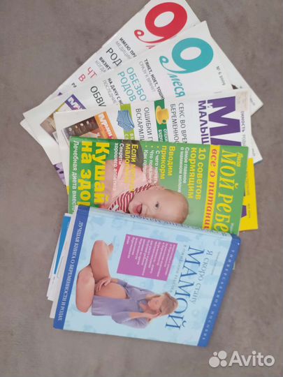 Книги для беременных