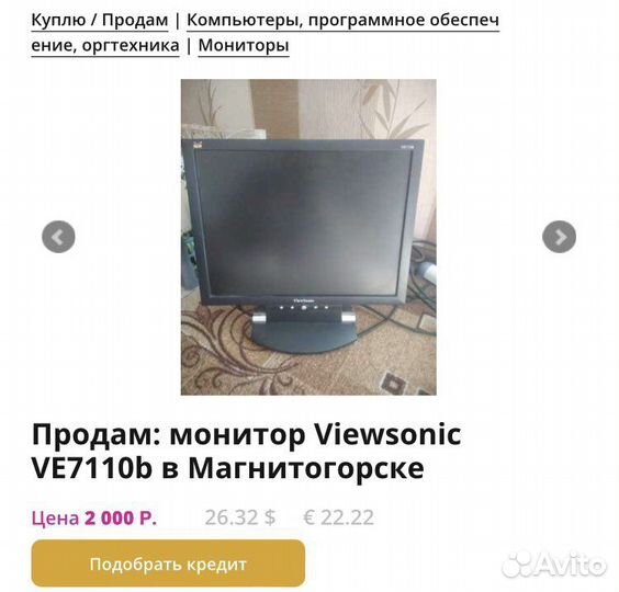 Монитор viewsonic