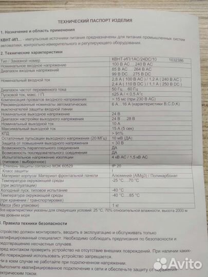 Источник питания phoenix contact 24 В