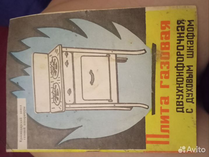 Руководство по эксплуатации СССР