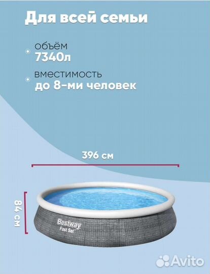 Новый Бассейн Bestway Fast Set 57376, 396х84