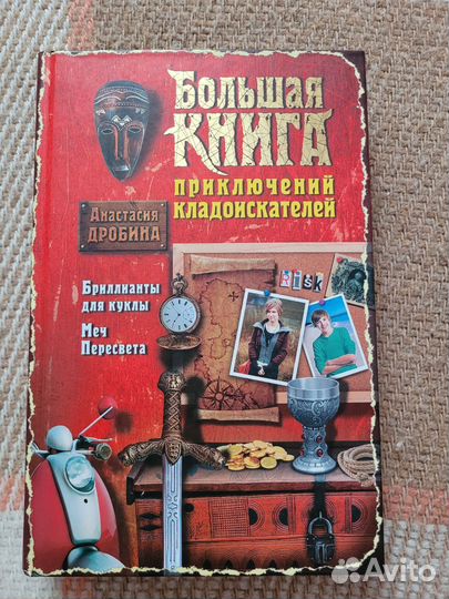 Книги для детей