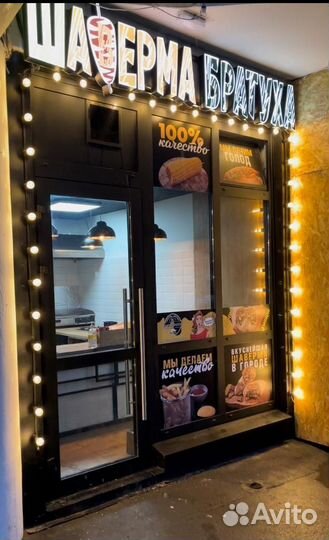 Франшиза шаурма 