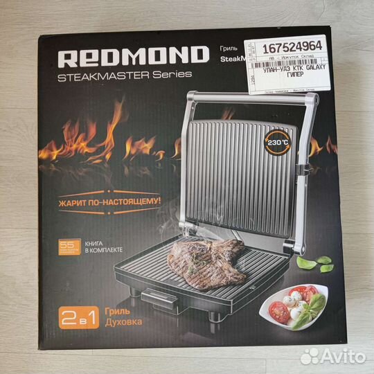 Электрогриль Redmond
