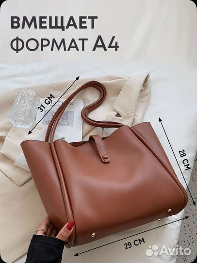 Сумка женская