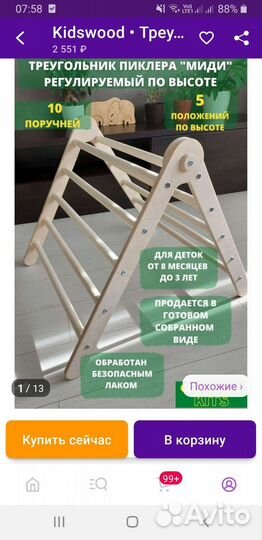 Треугольник Пиклера