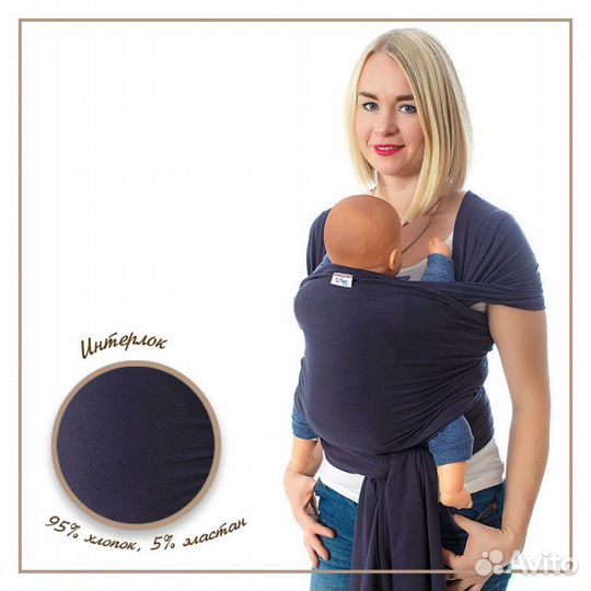 Трикотажный слинг майслинг темно-синий