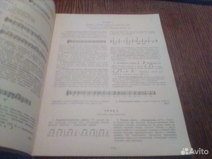 Котляревская -Крафт.Сольфеджио.1 класс.1992 год