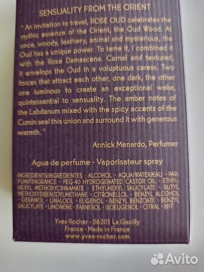 Парфюмерная вода Rose Oud Yves Rocher