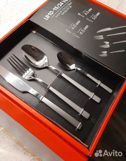 Набор столовых приборов