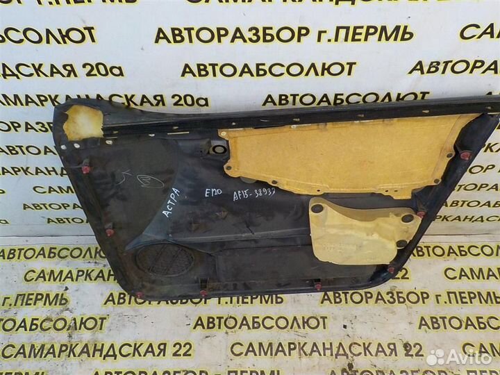 Обшивка двери передней левой Toyota Corolla (E120