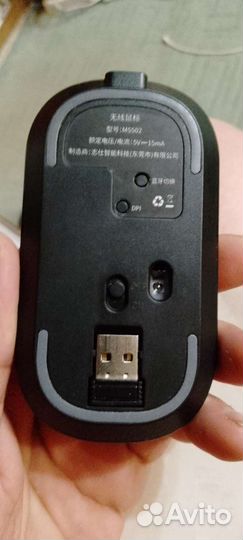 Беспроводная мышь
