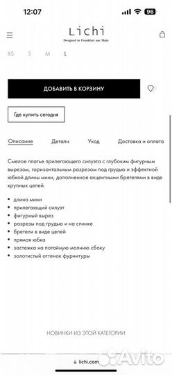 Вечернее мини платье 42-44 lichi