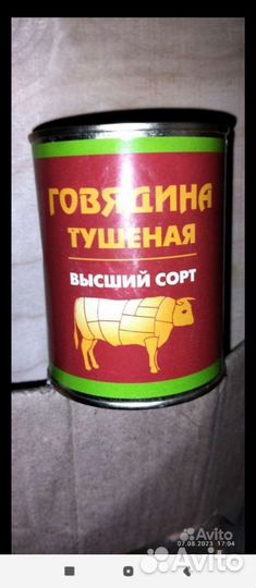 Тушенка
