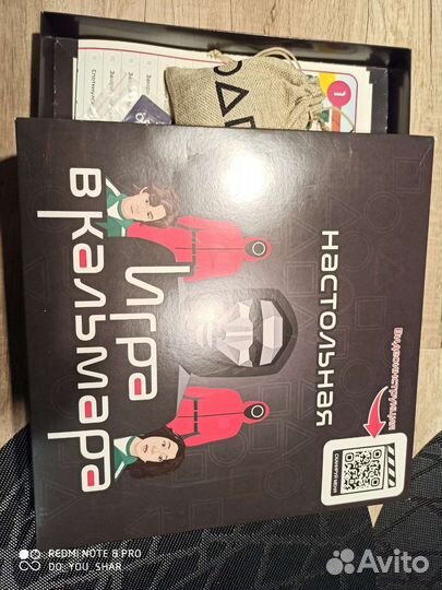 Настольная игра 