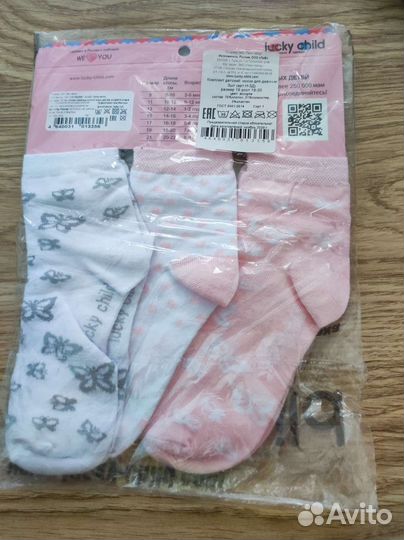 Носки детские новые