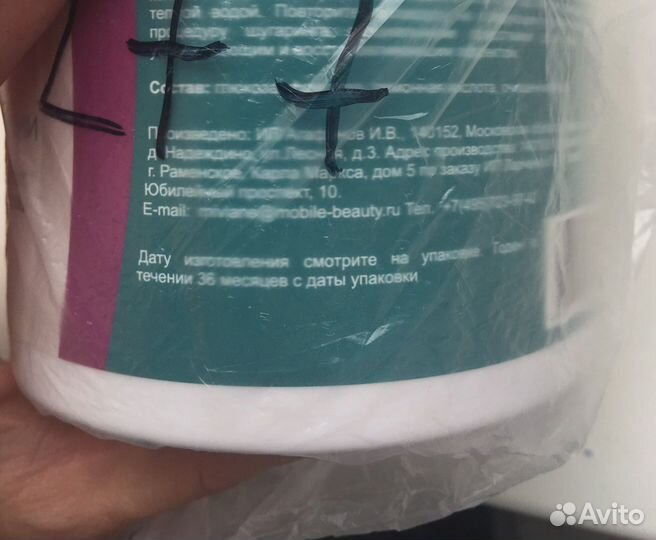 Сахарная паста для депиляции