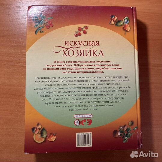 Большая кулинарная книга