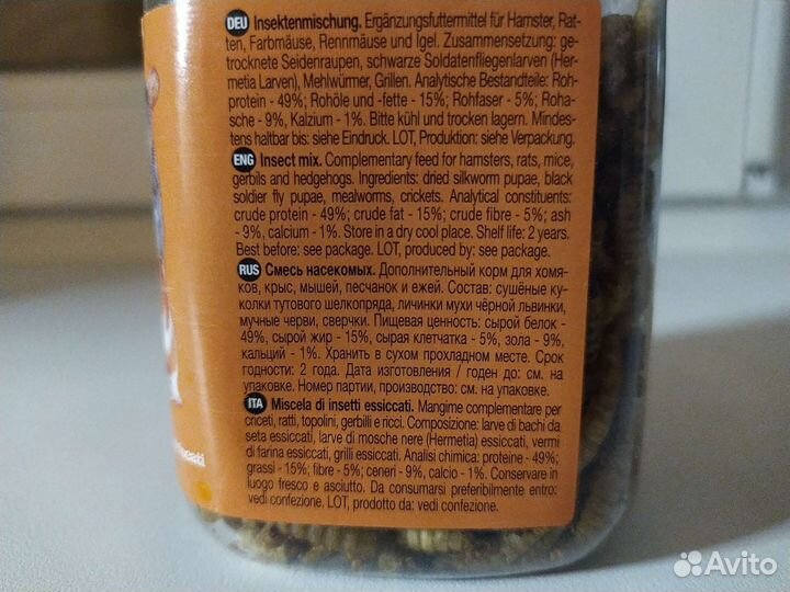 Смесь насекомых для грызунов