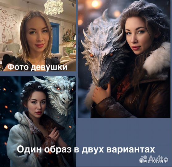 Аватар в нейросетях, midgorney, волшебные фото