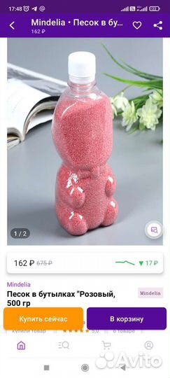 Песок для творчества мраморный