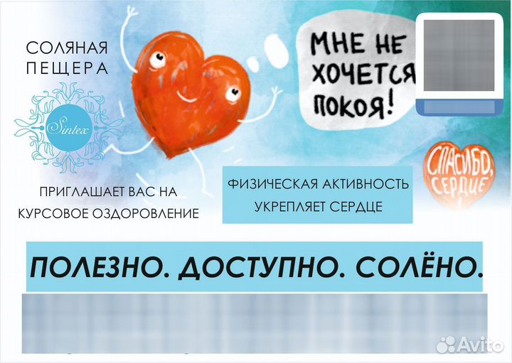 Соляная пещера- комната