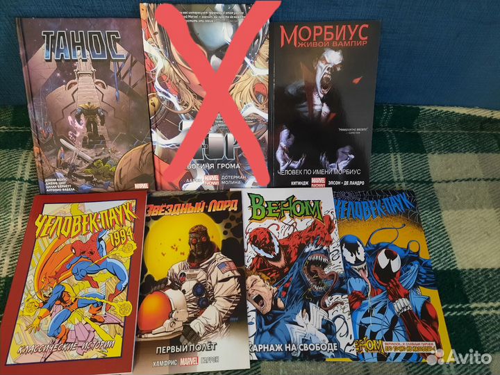 Комиксы Marvel