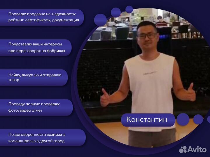 Свой человек в китае