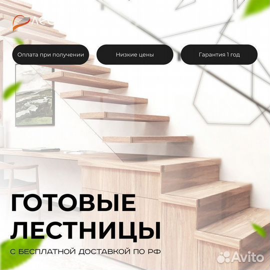 Изготовление лестниц