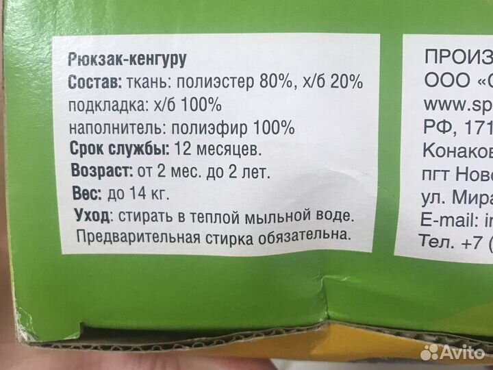 Рюкзак-кенгуру слинг от 2мес до 2лет