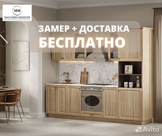 Кухня от производителя