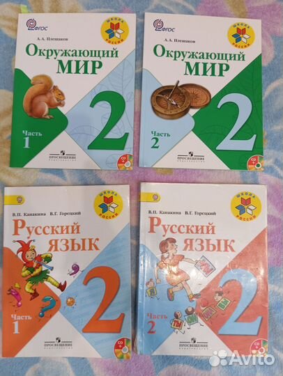 Учебники за 2 класс