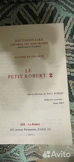 Le Robert словарь французский язык