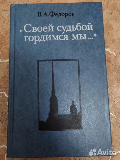 Исторические книги