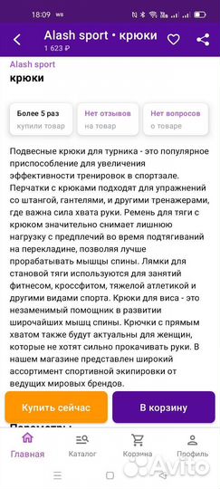 Крюки для тяги