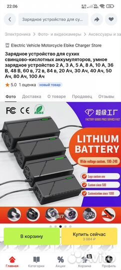 Зарядное устройство для электровелосипеда 60v
