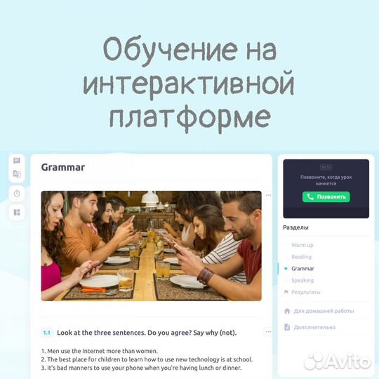 Репетитор по английскому языку для взрослых