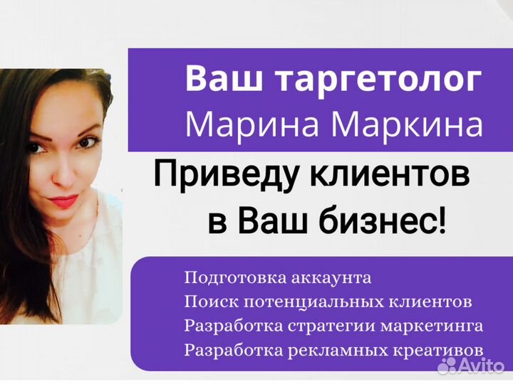 Таргетолог в Вконтакте реклама