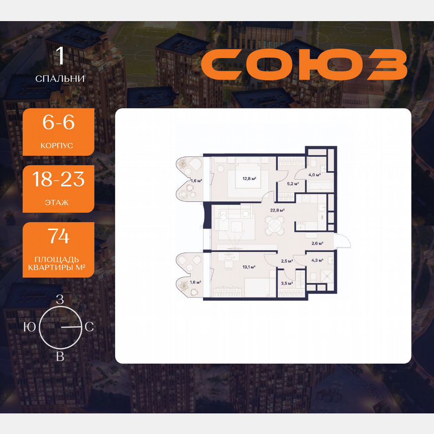 2-к. квартира, 74 м², 18/23 эт.