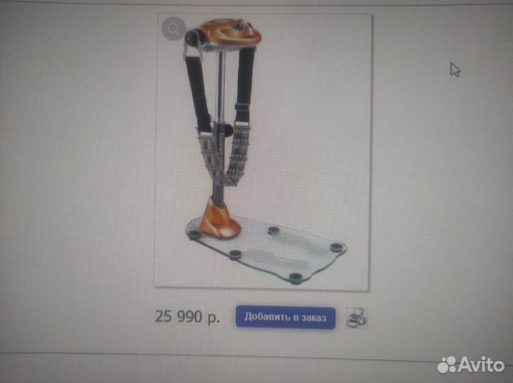 Вибромассажер ленточный