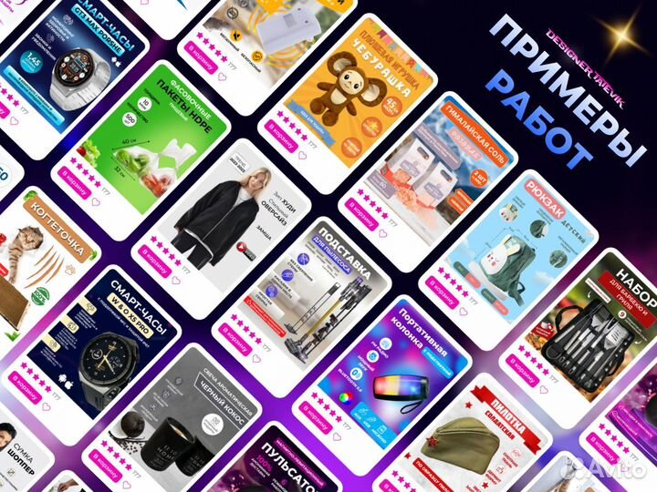 Инфографика для маркетплейсов Wildberries Ozon