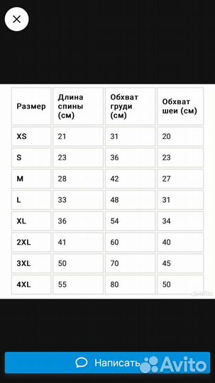 Дождевик для крупной собаки