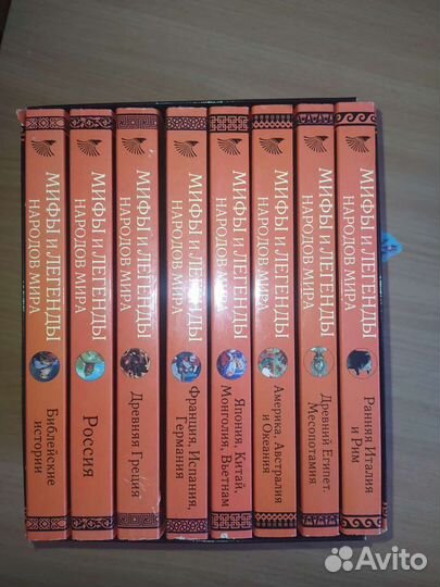 Мифы и легенды народов мира