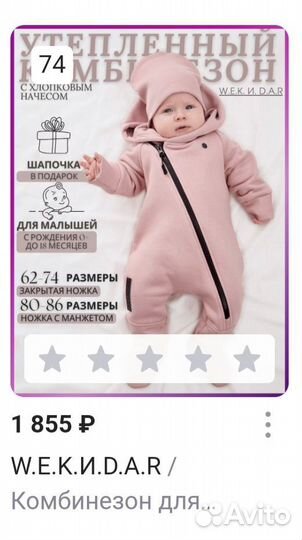 Комбинезон с начесом 74 рр