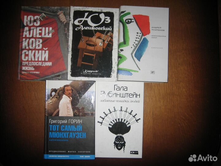 Проза российская