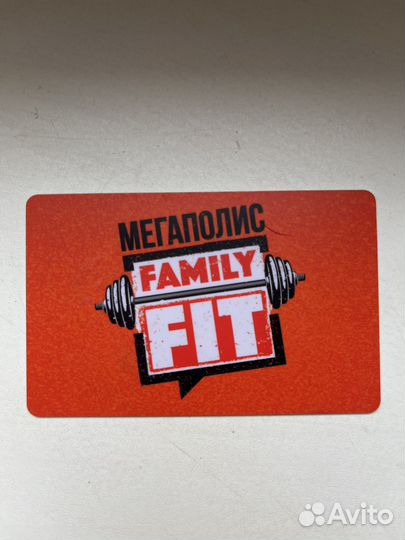 Клубная фитнес карта мегаполис Family Fit