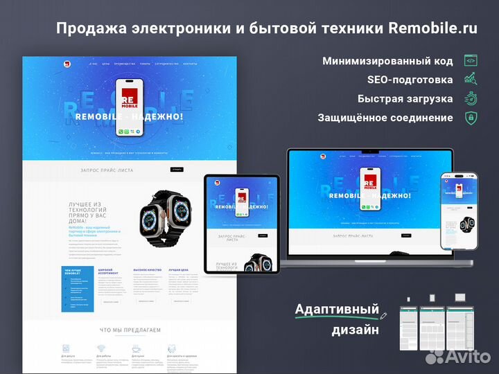 Создание сайтов, лендингов, магазинов 