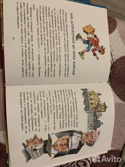 Детскикая книга