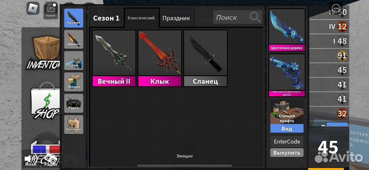 Продаю ножи в мм 2 роблокс за ценами в лс